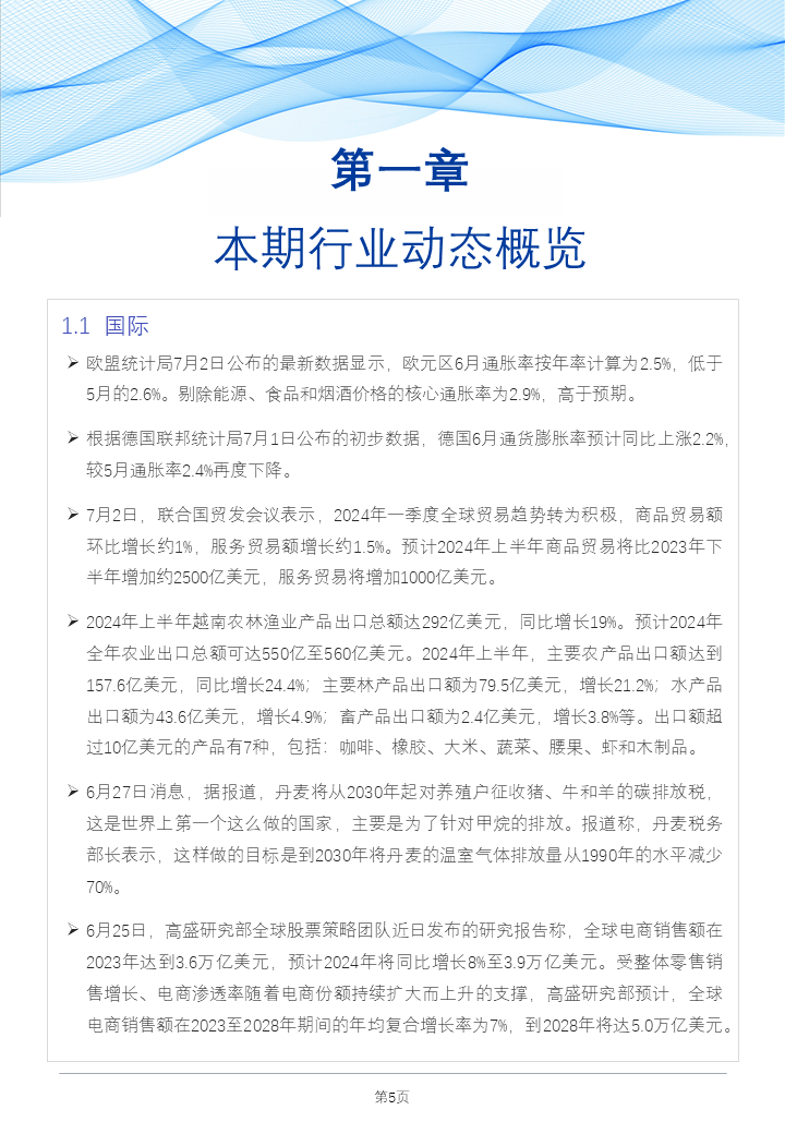 2024-2025年正版资料免费大全中特|,|精选解析解释落实