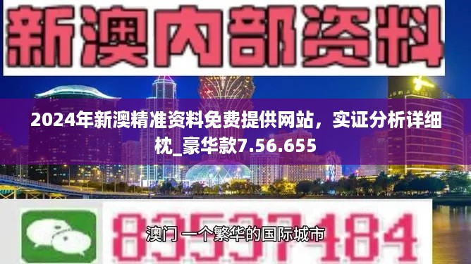 2025新澳最准的免费资料|词语释义解释落实