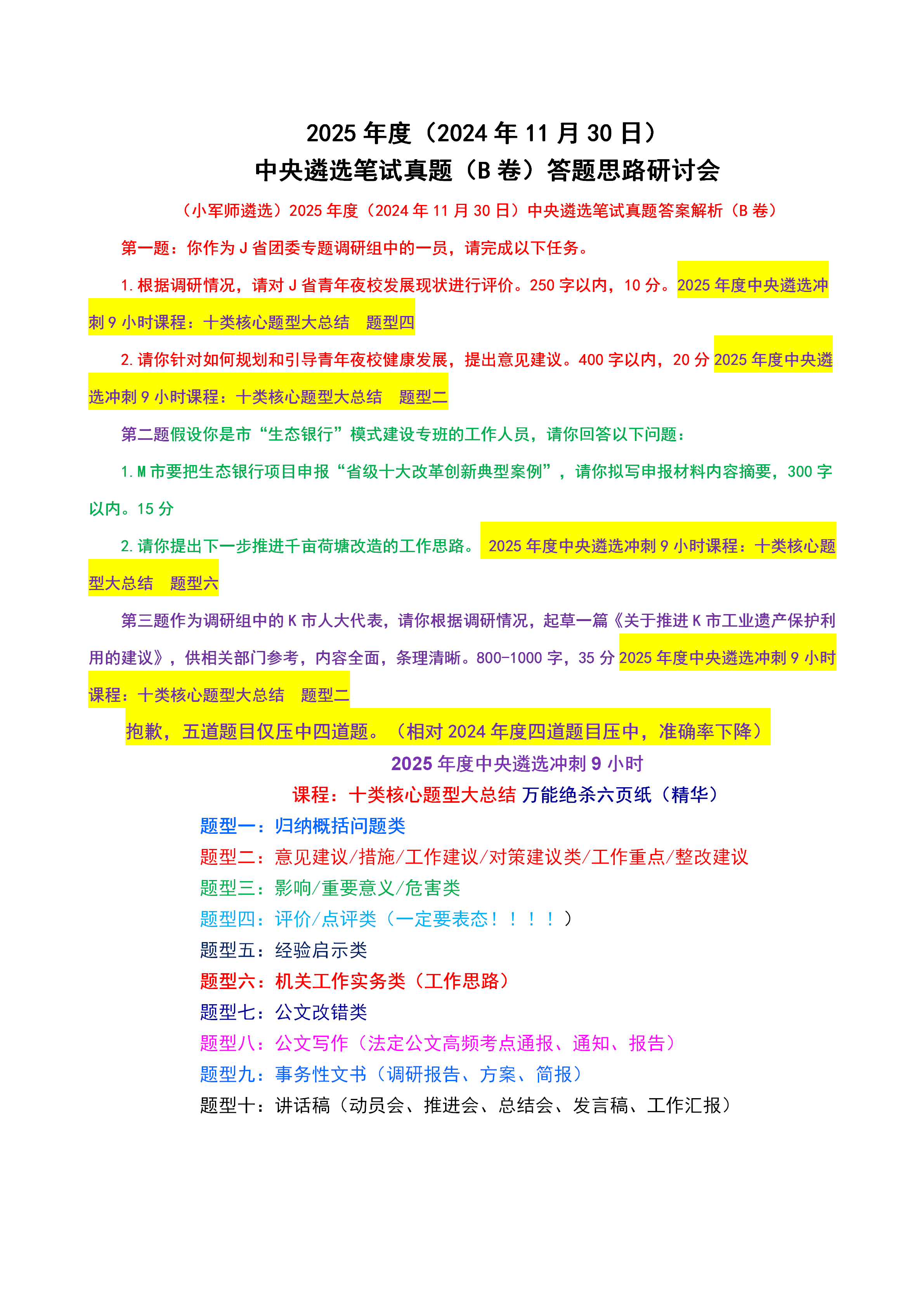 澳门必中一肖一码100精准生肖花的属性|准确资料解释落实