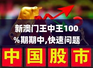 7777788888澳门王中王2025年|全面贯彻解释落实