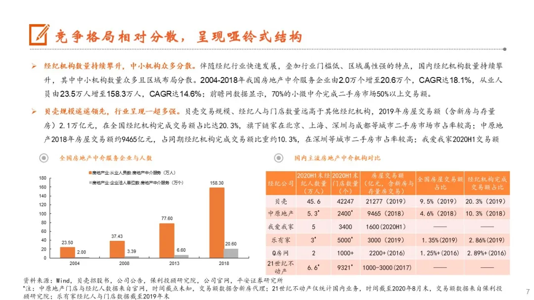 7777788888精准新传真|现状分析解释落实